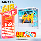 先马（SAMA）幻境界白色 游戏电脑海景房机箱 270°全景/双面玻璃/快拆设计/支持ATX主板/360水冷位/10风扇位