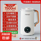 破壁豆浆机全自动免煮2025新款家用静音无渣家用免煮全自动多功能破壁机料理机新款 ⭐⭐⭐【1.5L大容量】破壁免滤