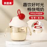 贝因美儿童双饮水杯1-3岁宝宝牛奶杯ppsu带刻度婴儿直饮喝奶吸管学饮杯