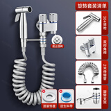 九牧王全铜马桶伴侣冲洗喷枪一进二出家用卫生间双开双控角阀妇洗器增压 银【喷枪+2米软管+旋转支架】