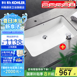 科勒（KOHLER） 台盆方形台下盆面盆拉蒂纳浴室卫生间洗手盆陶瓷洗脸盆 76509(27寸)面盆+7119下水器