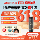 蔓迪生发喷雾米诺地尔酊90ml瓶5%浓度男女性防脱育发液药洗发水发际线生长凝胶搽剂曼迪