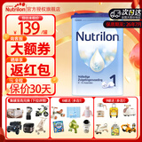 荷兰牛栏1段婴幼儿奶粉 诺优能原装进口 1段1罐  【推荐6罐一月量】