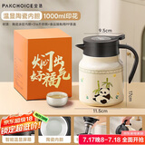 PAKCHOICE闷茶壶保温壶大容量陶瓷内胆茶水分离壶温显家用水壶焖茶壶泡茶壶