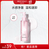 美肤宝愈见净欢卸妆凝露150g敏感肌温和卸妆卸眼唇化妆品618开抢