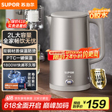 苏泊尔（SUPOR）烧水壶电水壶热水壶 2L大容量 316L不锈钢 无缝内胆 烧水壶防烫保温 自动断电SW-20J08P