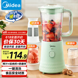 美的（Midea）【国家补贴】榨汁料理机一机豪华三杯家用研磨粉机智能辅食机多功能搅拌机可绞肉MJ-WBL2531H