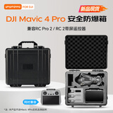 影仕匠大疆御Mavic4Pro收纳包/御3pro安全箱箱无人机安全防爆手提拉杆箱包御3Classic防水箱保护配件 【御4Pro专用】安全防水箱 Mavic4pro/3 系列无人机配件