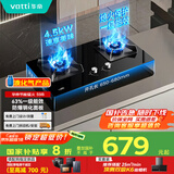 华帝（VATTI）【液化气商品】以旧换新国家补贴20%家用燃气灶嵌入式双灶4.5kW猛火灶煤气灶双灶台灶具i10059B