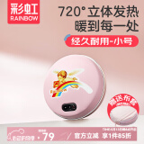彩虹电热暖手器暖手饼电热宝暖手炉充电暖手宝电暖宝双面发热暖手器 【直径约12CM】粉色小号 暖手饼外套颜色随机