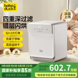 boboduck大嘴鸭婴儿消毒柜奶瓶奶嘴消毒器烘干杀菌10灯珠紫外线消毒锅家用 BD6606【32+2颗】 25L 紫外线消毒