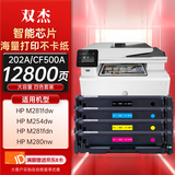 双杰202a硒鼓适用惠普m281fdw硒鼓 m254dw硒鼓 m254nw m281fdn m280nw墨盒 cf500a硒鼓 大容量四色套装带芯片