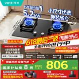 华帝（VATTI）国家补贴官方小尺寸燃气灶嵌入式天然气双灶5.2kW猛火煤气炉灶台灶具i10072B【天然气产品】