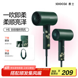 素士SOOCAS 电吹风机家用大功率大风力负离子护发吹风筒 H5绿色 520情人节礼物