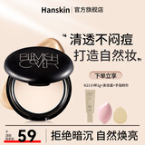 韩斯清（HANSKIN）蜜粉定妆粉饼控油持久防水防汗不脱妆遮瑕气垫散粉丝绒修容 丝绒无瑕蜜粉自然米色