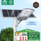 雷士（NVC）太阳能照明灯户外庭院灯路灯农村室外防水灯高亮2250lm+照约120㎡
