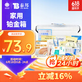 云南白药 应急包急救包 医用自驾游家庭户外车载家用急救箱医药救援箱 （铂金箱）