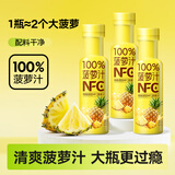 养益君100%菠萝汁添加nfc果汁果汁饮料整箱送礼300ml*6瓶