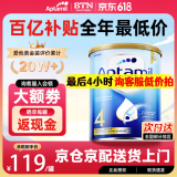 爱他美（Aptamil）金装澳洲版DHA婴幼儿配方牛奶粉新西兰原装进口 保税速发 4段1罐(2岁以上)保质期27年1月