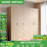 全友家居成品大衣柜顶柜组合卧室家具柜子现代简约衣橱家用国家补贴 白橡木纹|1.8m五门衣柜