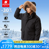 君羽户外羽绒服男中长款800蓬白鹅绒工装风加厚防风保暖鹅绒服C52035 黑色 M （推荐121-140斤）