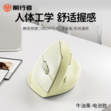 前行者Q7无线蓝牙鼠标静音垂直立式男女生高颜值人体工学鼠标办公家用游戏双模台式电脑笔记本外设通用 牛油果【无线2.4G+蓝牙5.0双模】