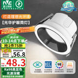 雷士（NVC）LED筒灯客厅卧室过道嵌入式天花灯7瓦黑环暖白Ra98高显指【光华】