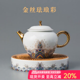 容山堂珐琅彩泡茶杯陶瓷主人杯单杯茶盏公道杯盖碗茶洗壶承茶壶功夫茶具 海水江崖润和壶+壶承套装