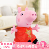 小猪佩奇毛绒玩具玩偶公仔布娃娃抱枕卡通玩偶六一儿童节礼物46cm佩琪