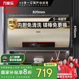 万家乐电热水器60升 国家补贴20% 一级能效 出水断电 内胆免清洗 3000W速热储水式【睿能】D60-FW3S