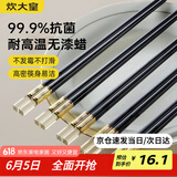 炊大皇 抗菌筷子5双 防霉防滑耐高温家用长筷子公筷餐具套装 金福抗菌筷