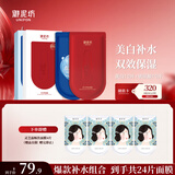 御泥坊面膜 美白淡斑面膜烟酰胺补水保湿面膜20片(美白10片+玻尿酸10片)