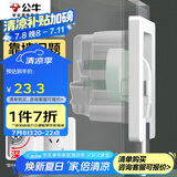 公牛（BULL）开关插座嵌入式插座可调节空调冰箱隐藏插座 GTBZ104 白色三孔16A