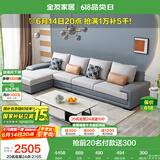 全友家居 客厅布艺沙发现代简约L型沙发北欧家用贵妃位科技布沙发家具