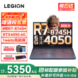联想拯救者R7000 2025补贴电竞游戏笔记本电脑p图设计师y大学生电脑不到9000 标压锐龙R7-8745H 32G 1TB RTX4050 升级｜补贴联系客服 15.6英寸 电竞屏