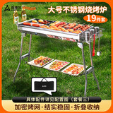 尚烤佳（Suncojia） 户外不锈钢烧烤炉 便携可折叠烧烤架 家用木炭烤炉 烧烤工具