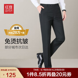 红豆【免烫抗皱】商务直筒男裤子正装免烫西裤男四季黑色32父亲节