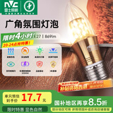 雷士（NVC） 灯泡led灯泡尖泡吊灯壁灯家用照明节能三色变光蜡烛尖泡 【E27】7瓦暖白光 LED蜡烛尖泡