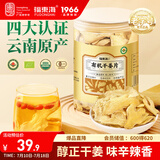 福东海 有机干姜片280g 云南生小黄姜 脱水干制 三伏天泡水搭红糖姜枣茶