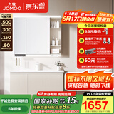 九牧（JOMOO）浴室柜陶瓷一体盆卫生间洗脸盆柜组合洗手盆卫浴洗漱台A2741 智能款 感应灯|强收纳 淡藕100cm 【无龙头】