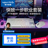 罗技【键盘鼠标套装】GPW3无线游戏鼠标+ PROXTKLRAPID RT快银磁轴电竞键盘瓦罗兰特 白色