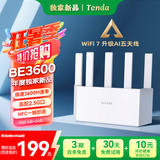 Tenda腾达路由器【狂暴WiFi7丨京东独家】云霄BE3600超强2.5G无线千兆穿墙王信号增强家用立式放大器