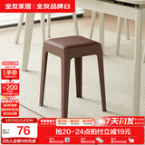 全友家居小方凳子可叠放家用结实耐用软包高脚移动塑料板凳KD 深棕|软垫凳*2