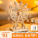 若态摩天轮八音盒音乐盒 六一儿童节礼物女孩diy手工积木玩具生日礼物