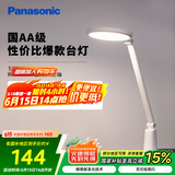 松下（Panasonic）台灯AA级护眼灯阅读台灯护眼学习LED灯儿童学习台灯 致飒白色款