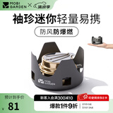 牧高笛（MOBIGARDEN）酒精炉 户外露营炊具便携酒精炉自驾游野餐炉具极宴 玄铁灰