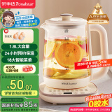 荣事达（Royalstar）养生壶煮茶壶电热水壶开水壶恒温壶玻璃花茶壶热奶器24H保温1.8L家用办公室烧水壶YSH18L19A
