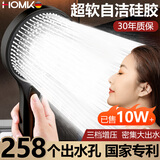 HOMK【德国】强劲增压花洒喷头家用多功能增压洗澡淋浴手持莲蓬喷头 增压单花洒【加大面板】幻夜黑 三档模式丨大水量享受畅快淋浴