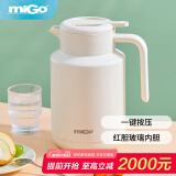 miGo家用保温壶1.5L红玻璃内胆开水壶学生宿舍办公室大容量保温保冷