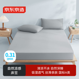 京东京造 自然凉感A类凉席冰丝床笠床垫保护罩 1.8m自然灰